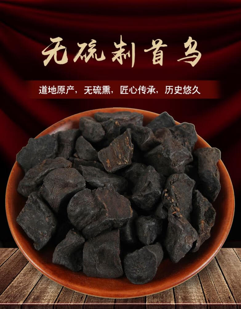 中药材何首乌新货制何首乌古法炮制炙首乌制何首乌粉500g【图片 价格