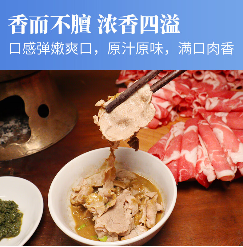 迈啃吱maikenzhi苏尼特羊肉卷内蒙古沙葱羊肉片涮火锅食材新鲜肥羊整