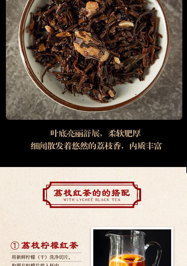 金帆荔枝红茶180g茶叶精选果肉荔枝味茶广东水果红茶浓香中国荔枝红茶