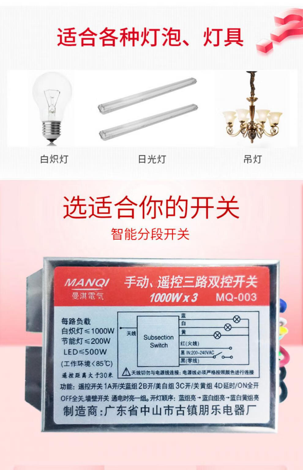 无线遥控智能分段开关一二三四路led客厅吸顶吊灯220v控制器 加强款(1
