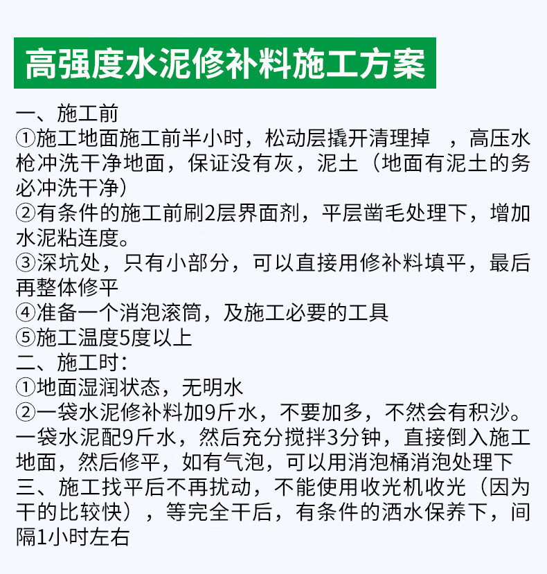 水泥路面修補料高強度地面裂縫修復材料快乾混凝土道路快速修補劑定製