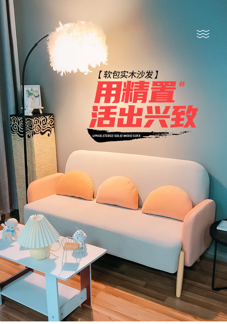 欧吉网红款出租房卧室经济型简约沙发小户型服装店简易北欧小沙发 米色+粉色 单人位(62cm)