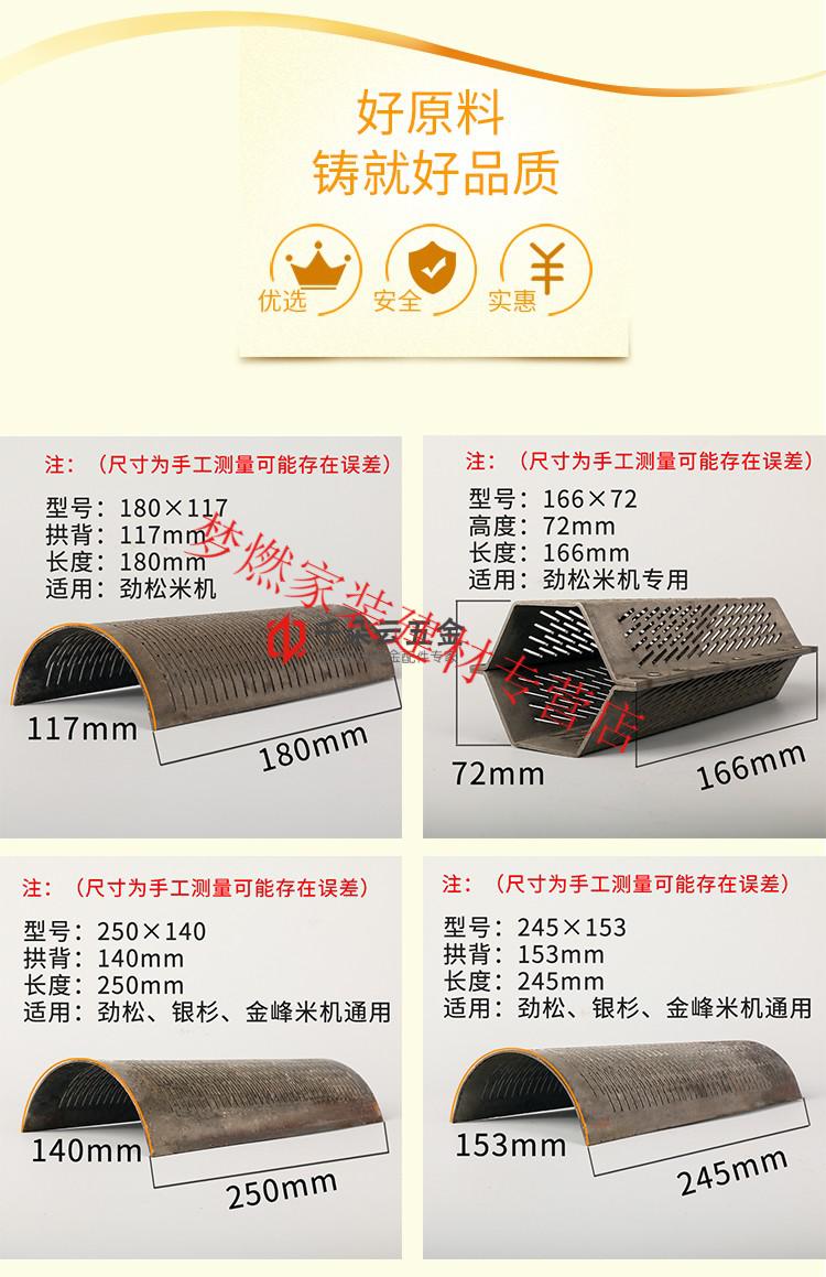 碾米机家用小型筛子打米机米筛瓦筛粉碎机粉筛配件片 200×95(两头