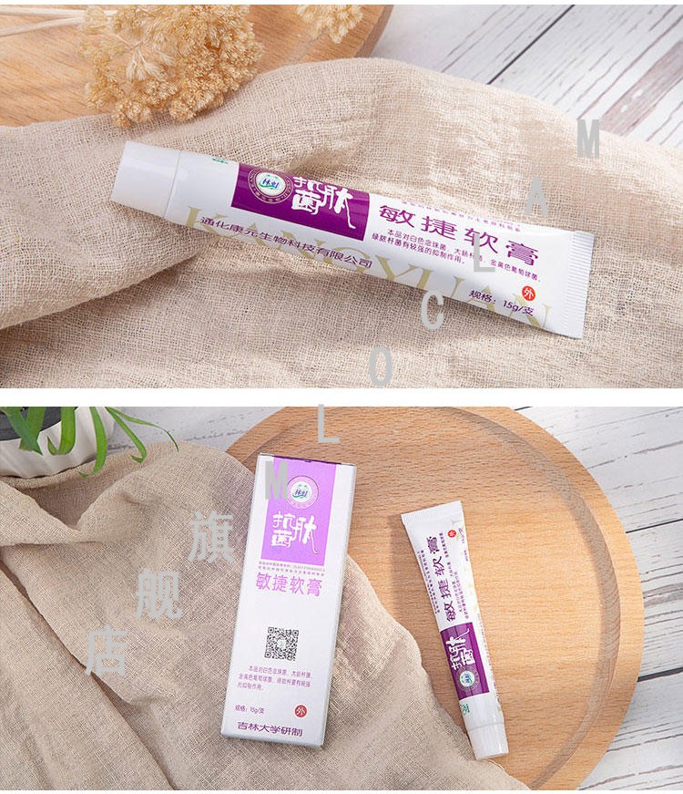 【顺丰速递,防伪可查】林蛙抗菌肽敏捷软膏快速止痒无激素无刺激敏捷