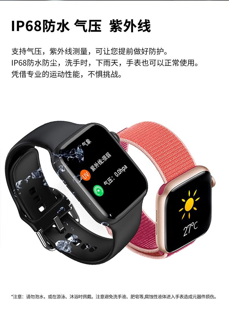 华强北s7智能手表dt100promax运动防水定位蓝牙通话运动安卓苹果6珀壳