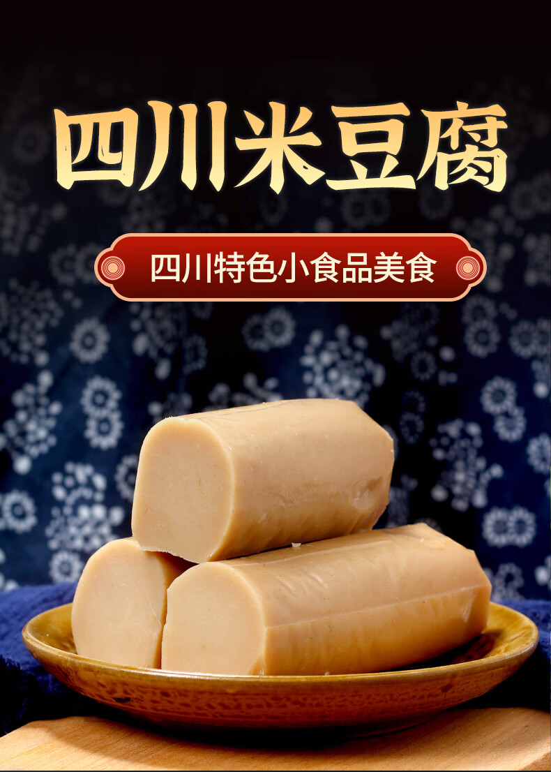 崔拾味米豆腐 四川特产剑门关米豆腐广元米豆腐农家灰碱水馍馍粑手工
