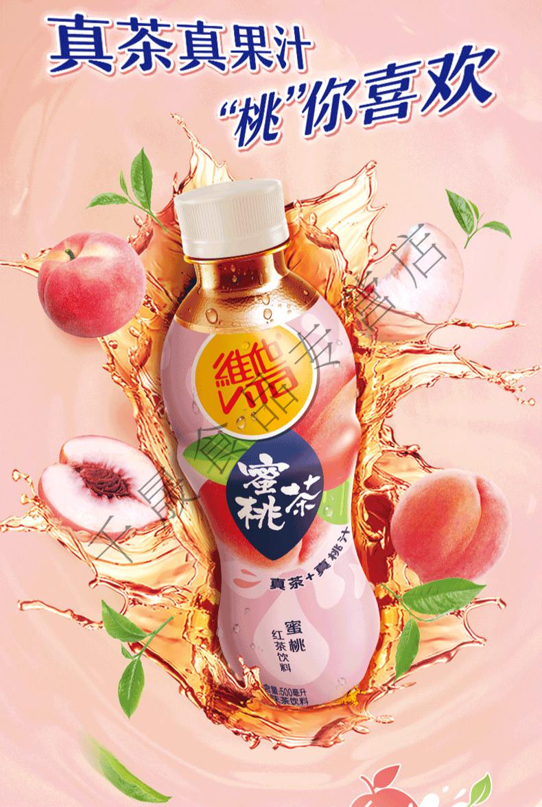 维他蜜桃茶 500ml*15瓶 vita维他奶柠檬茶整箱装混合蜜桃味夏季果味