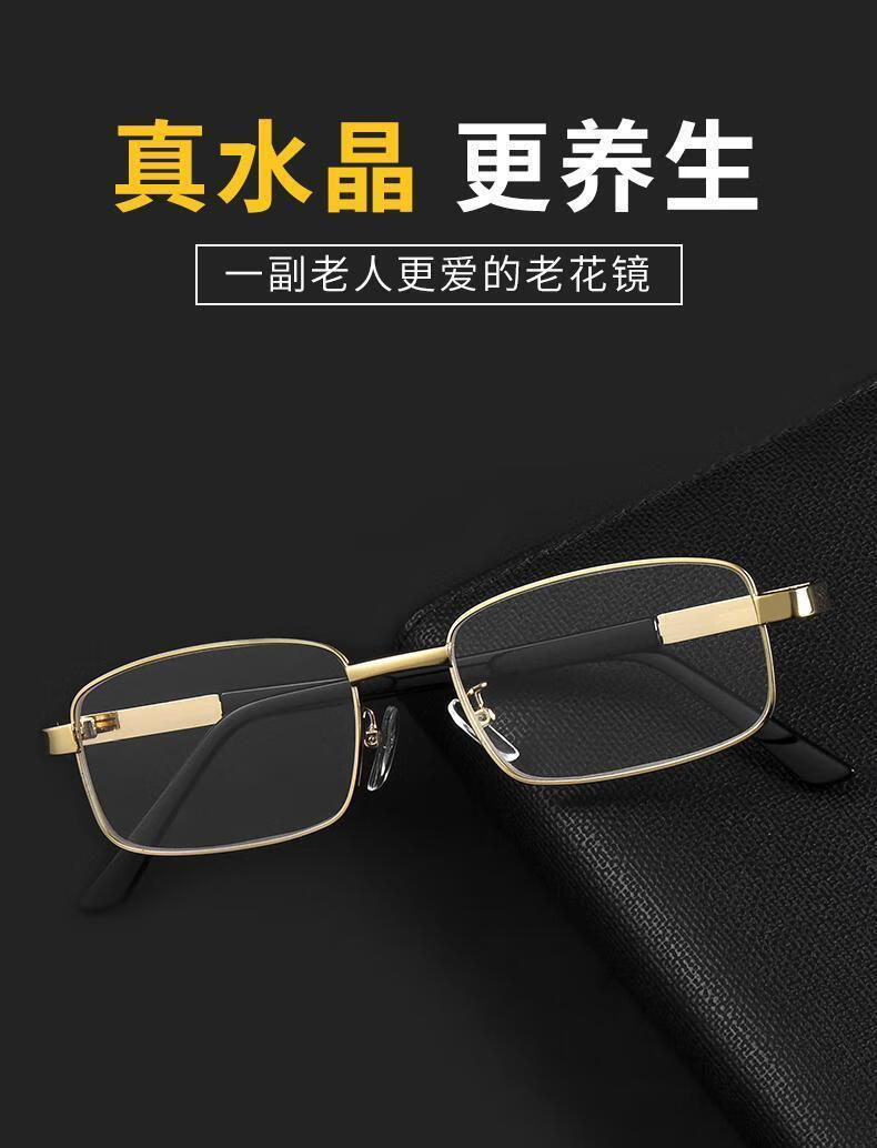 bosibao水晶老花镜中老年养眼护目老花眼镜男抗疲劳防辐射看手机眼镜