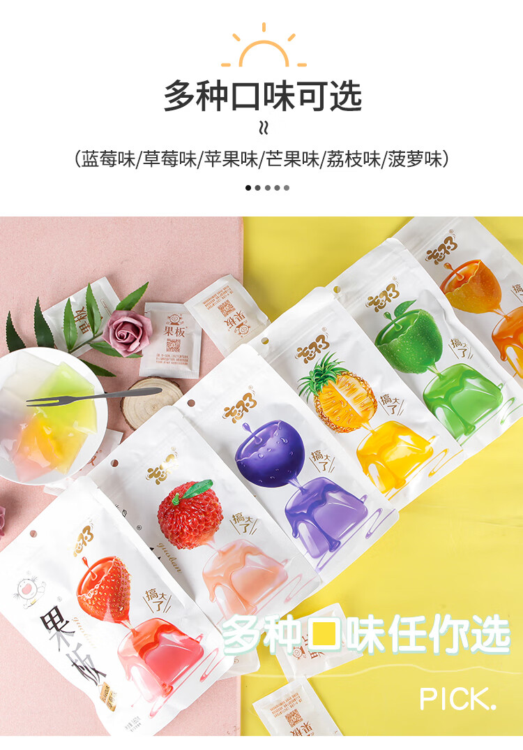 乐逍遥果板果冻果肉果汁布丁网红休闲零食160g6包儿童食品菠萝味3袋