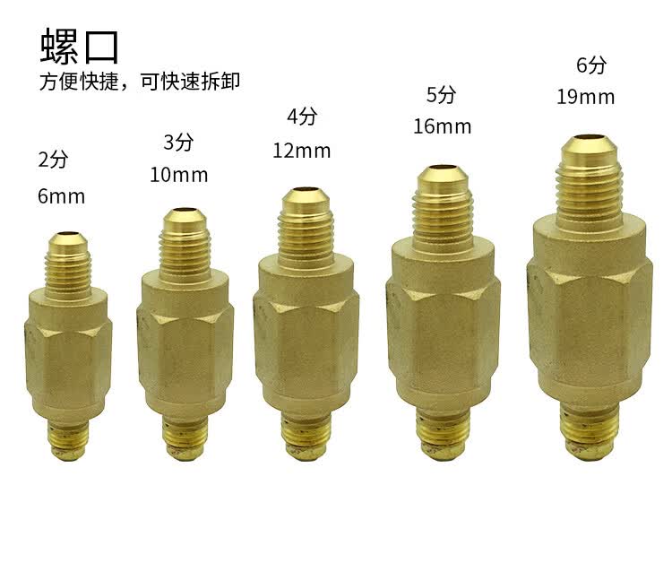 cv型膜片单向阀23456分止逆阀制冷雪种剂止回阀焊接螺纹接螺口4分12mm