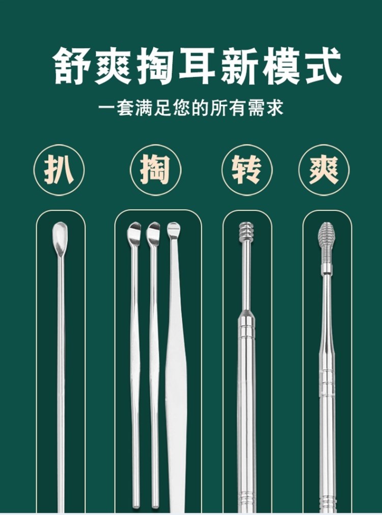 挖耳六件套 掏耳神器挖耳勺不锈钢掏耳朵采耳专用工具套装大人耳扒六