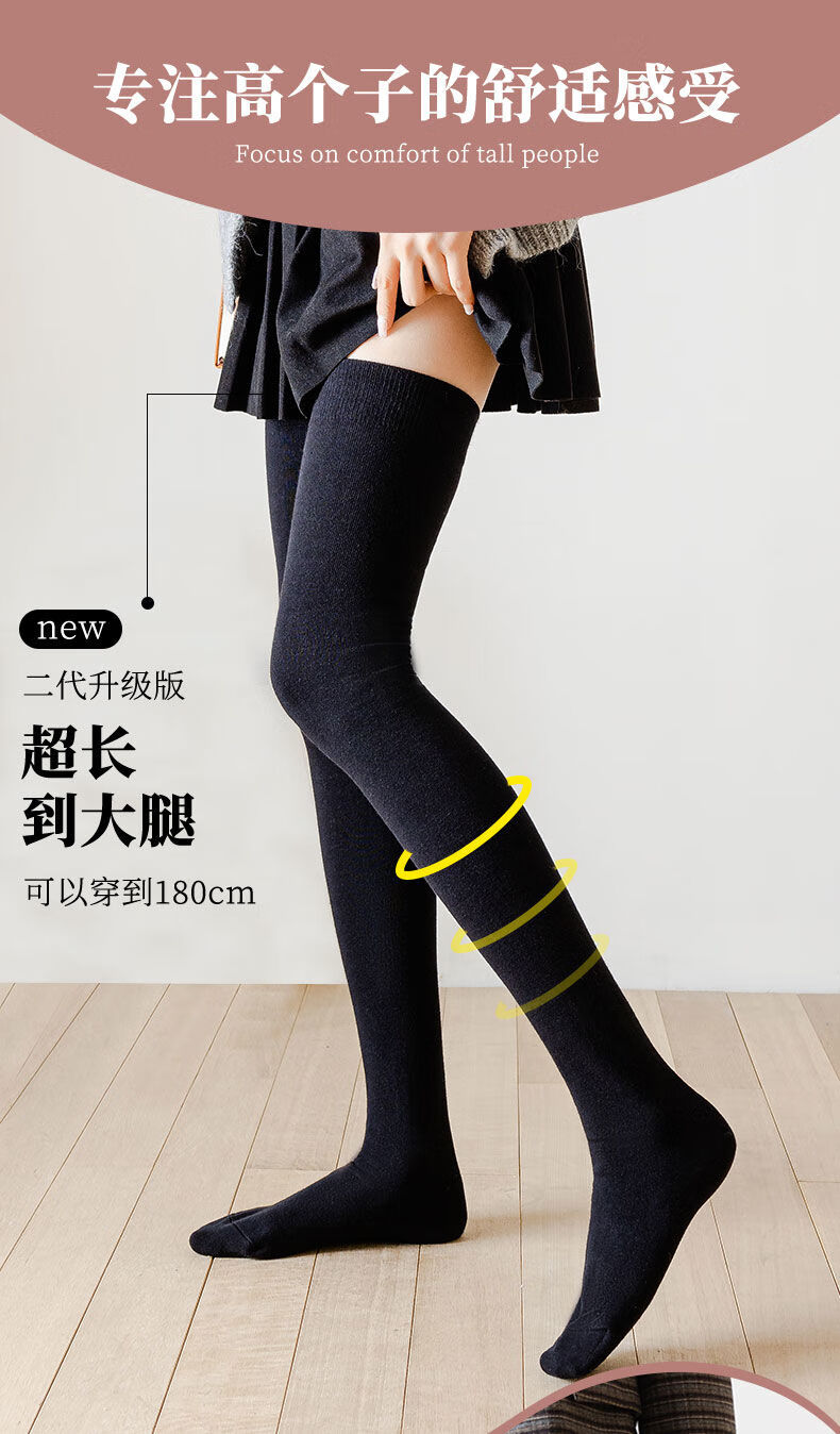 秋冬季过膝盖长袜过膝袜女大码粗腿防滑加长袜子大腿袜超长长筒袜