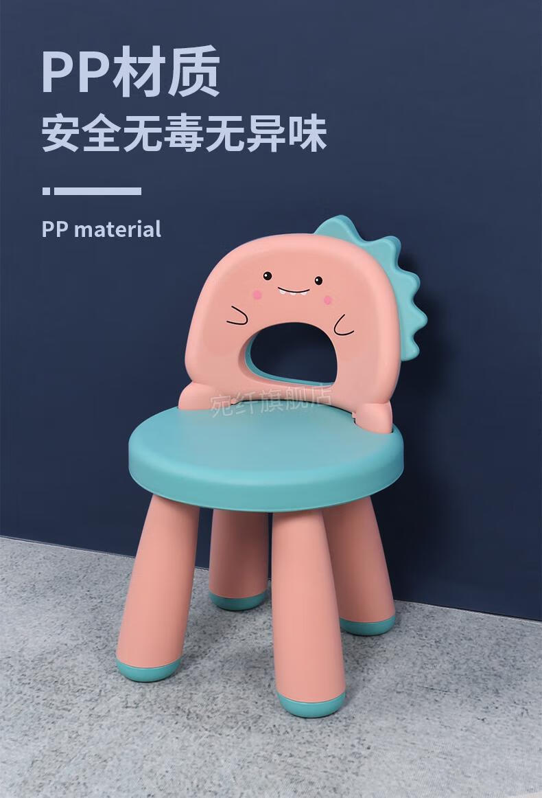 儿童椅凳儿童靠背椅子塑料加厚幼儿园宝宝餐椅卡通小板凳防滑矮凳家用