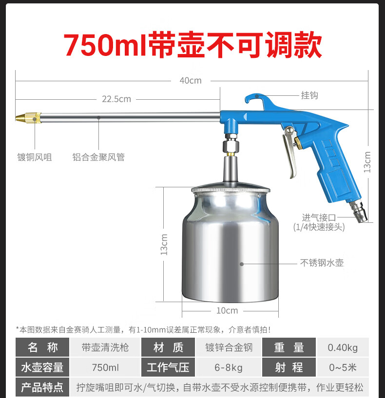 气动清洗枪高压气泵工具水枪喷壶洗车神器发动机气压喷枪水气两用红壶