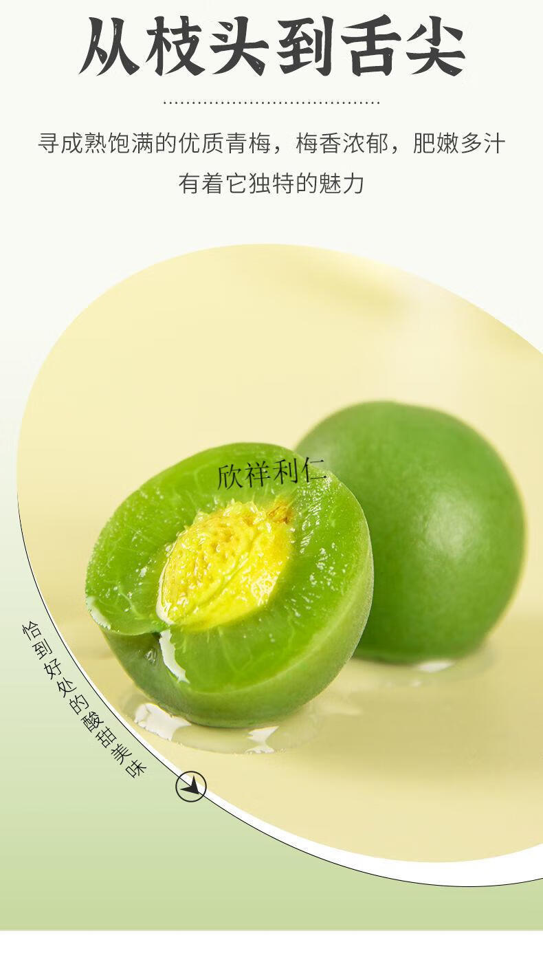 脆青梅青爽梅青口梅蜜饯酸甜梅子果干休闲零食潮汕特产1000g100g青脆