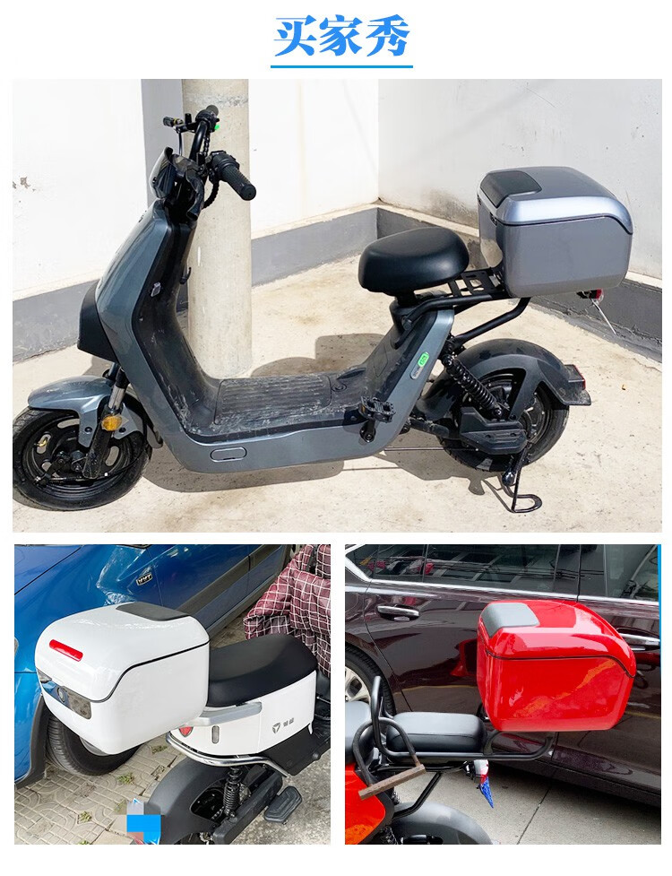 适用于新日电动车后备箱小号电动摩托车尾箱小牛迈雅迪爱玛九号中号储