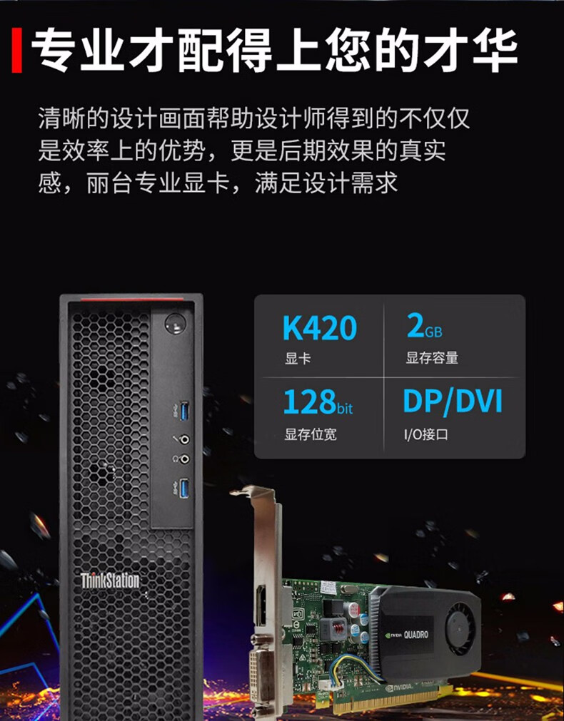 二手9成新二手台式联想工作站p300sff迷你小主机e3准系统图形设计htpc