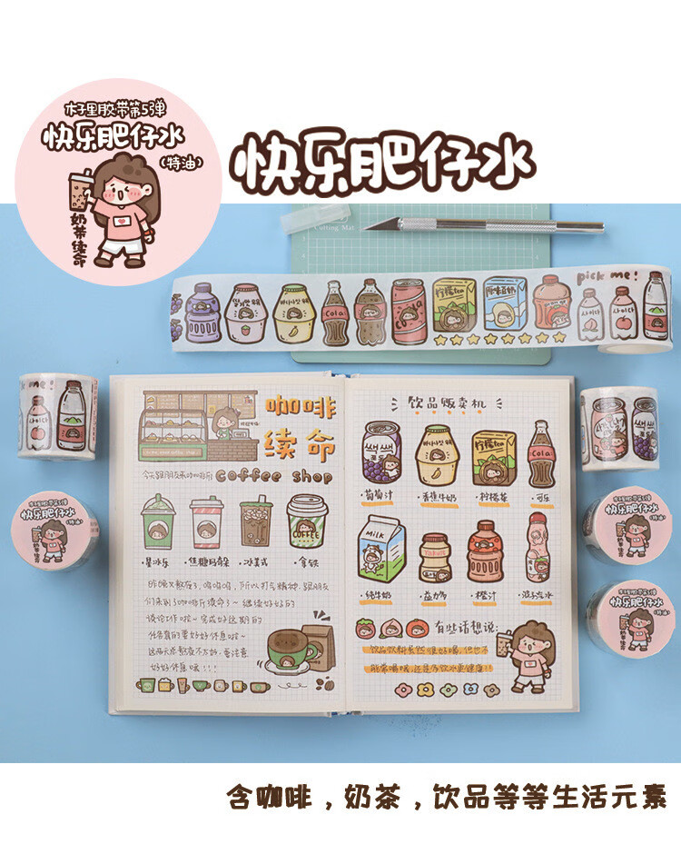 熊来跑网红同款木子李胶带全套 贴纸木子里第五弹可爱少女心手帐用和