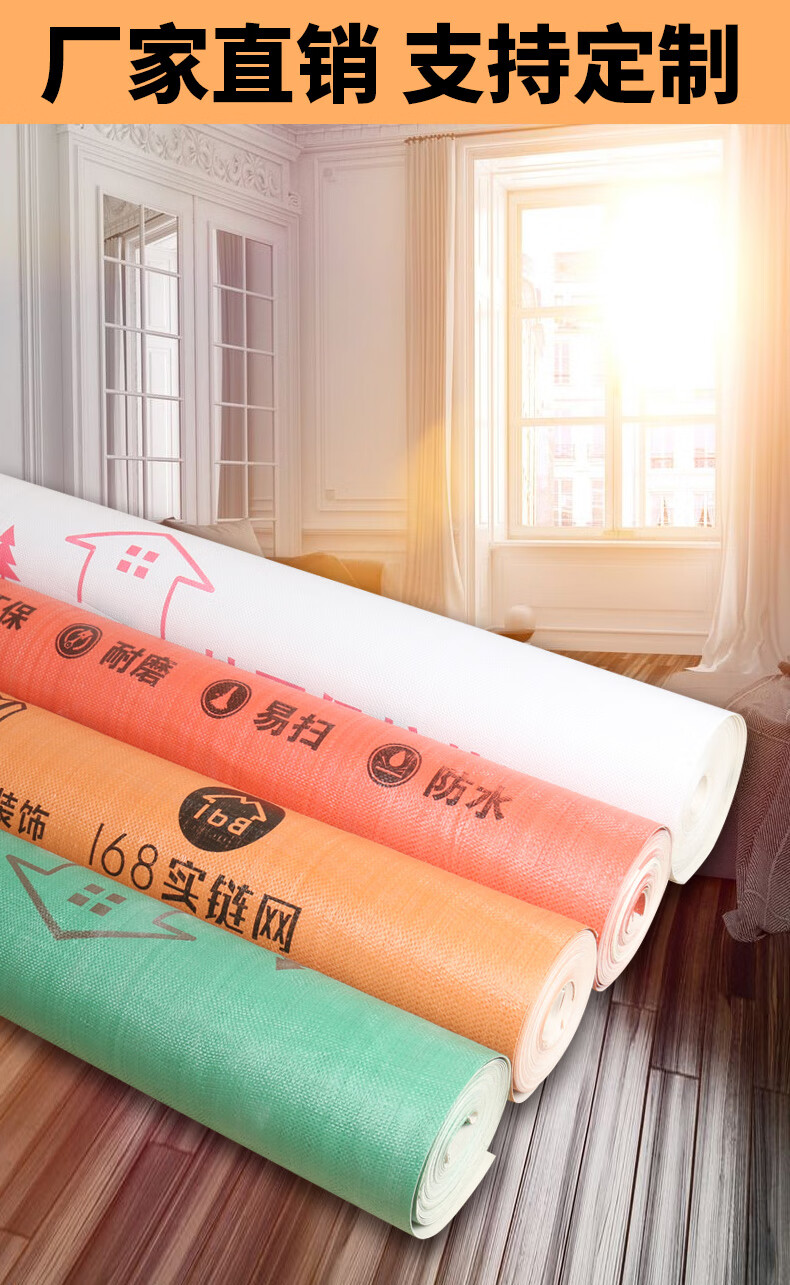 地板保护垫木地板一次性瓷砖保护膜家装地砖防护垫装修地面保护膜厚度