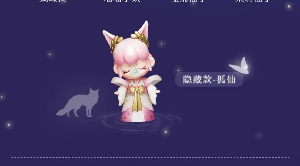 囡茜林深不知处盲盒玩具礼物摆件二代潮玩祖国版 【指定款】朝颜仙子