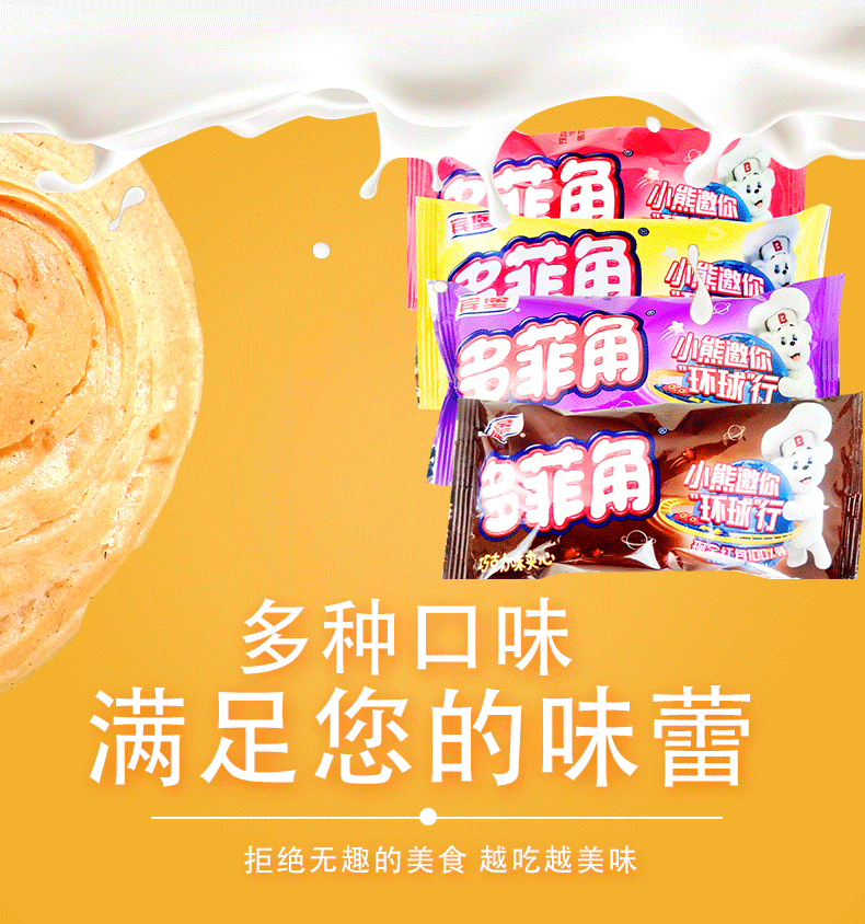 宾堡巧克力多菲角宾堡多菲角夹心面包75g起酥蛋糕点牛角包早餐巧克力5