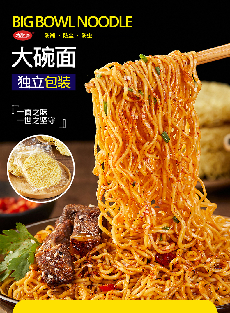 大家盛大碗面整箱面饼非油炸挂面面食火锅面荞麦面鸡蛋方便面面条