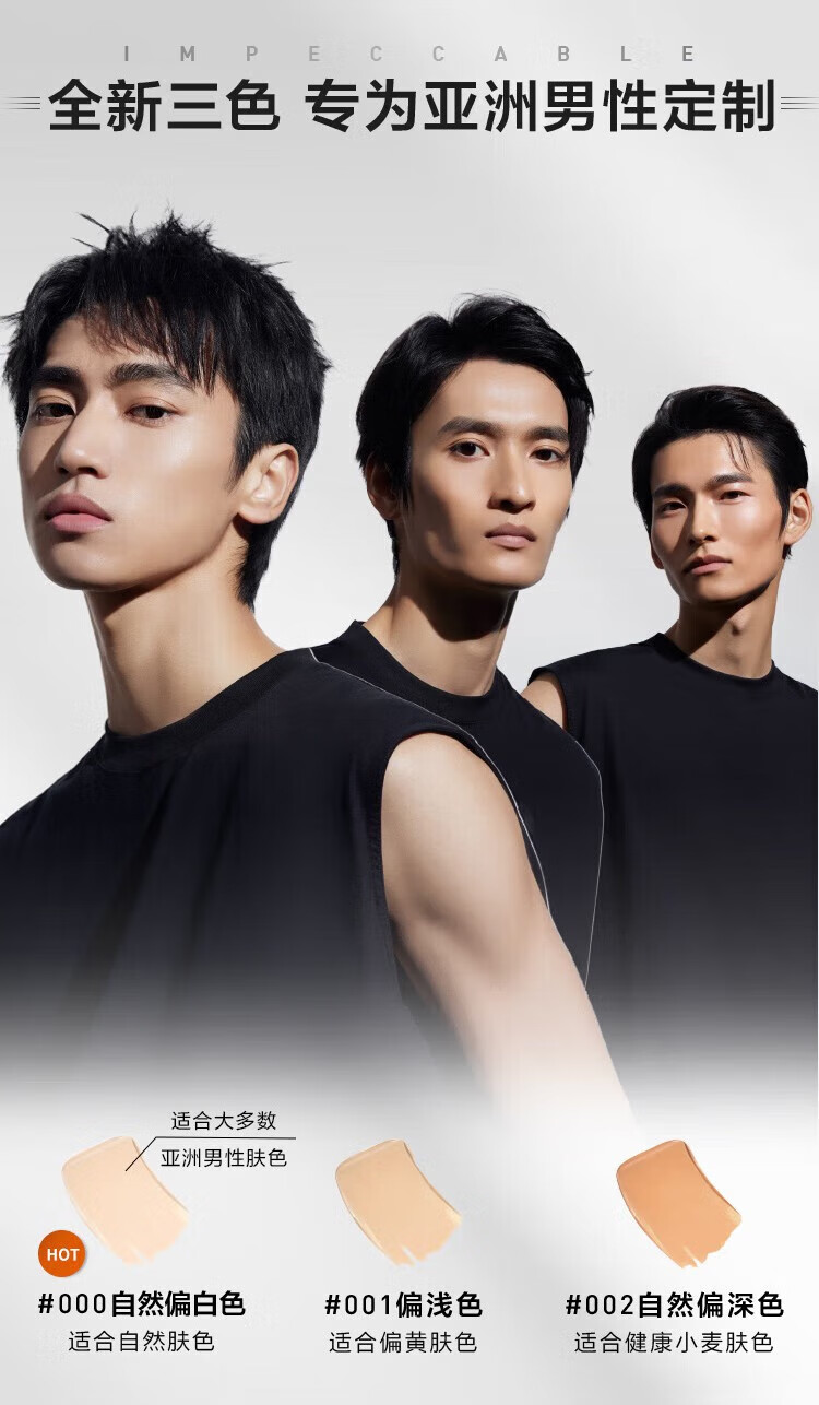 欧莱雅（L'OREAL）男士轻透小黑管遮瑕遮痘印修颜乳50ml#000素颜霜粉底液 1瓶装