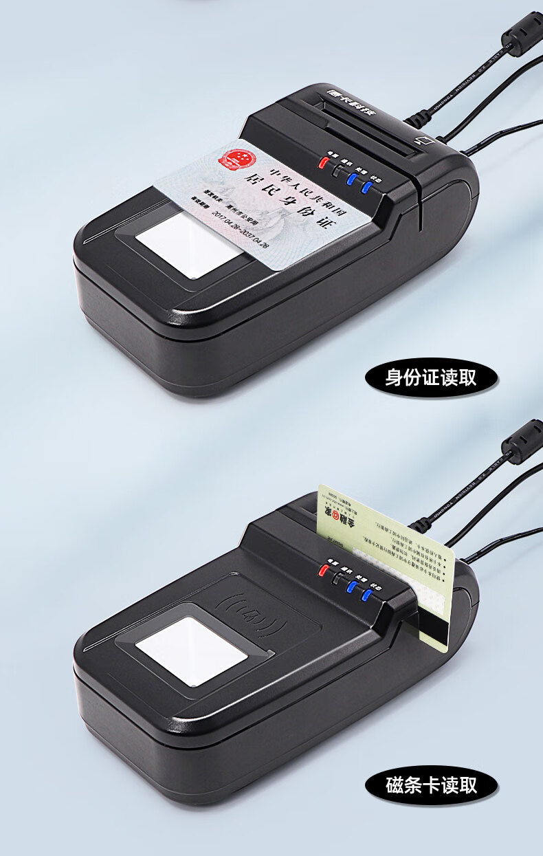 小米mi通用德卡t6医保专用读卡器医保阅读读卡器t10f健康卡医院诊所