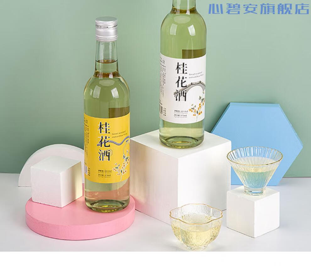 苏州特色桂花酿高度桂花酒52度陈年酒老酒甜白果酒青梅酒纯粮酿造单