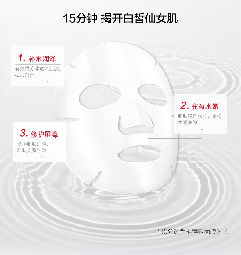 薇诺娜20ml*6熊果苷透白保湿面膜*3盒【效期剩余6个月】