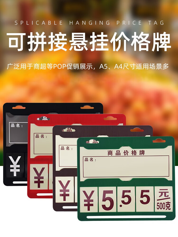 超市吊牌a5水果蔬菜价格牌新品数字双面标价牌水产生鲜挂牌a4翻牌洋凝