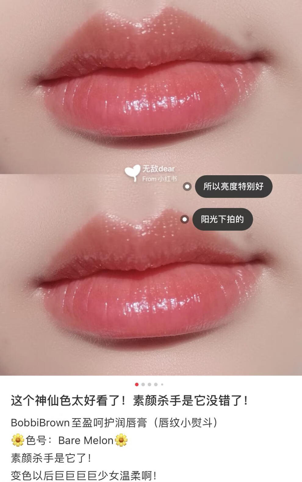 官方旗舰美代至盈呵护润唇膏白管变色唇膏树莓色1号barepink裸粉正装