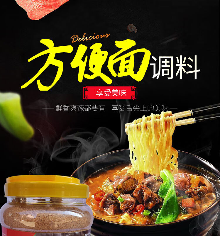 方便面调料包 煮面调料 米线米粉调料香辣牛肉面调料开店专用调料 500