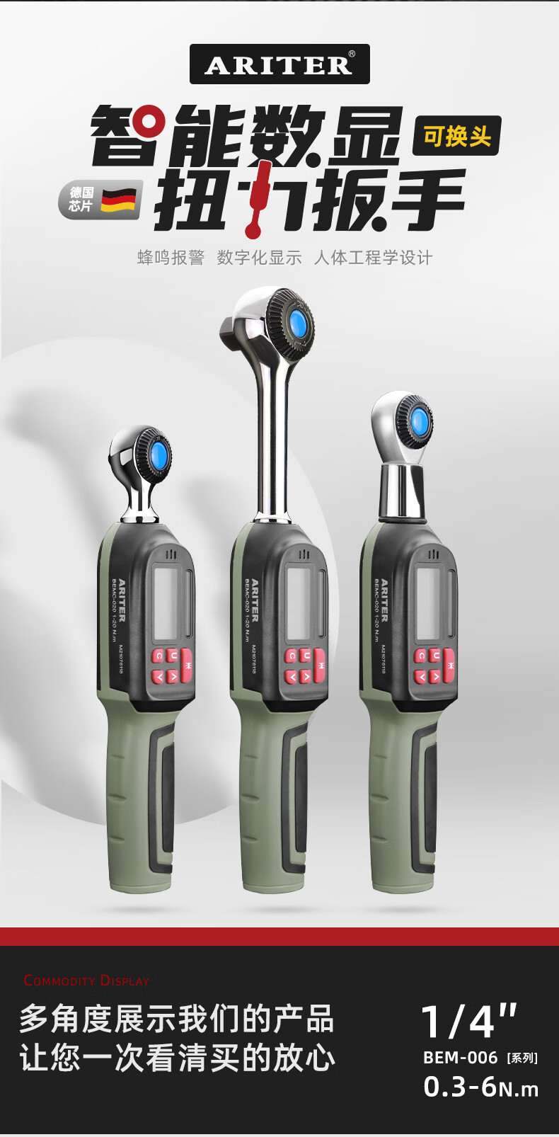 数显电动扭力扳手数显测态电动大电子小力矩扭矩扭力扳手套装加长型