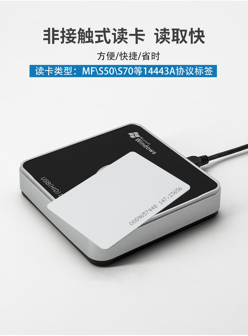 rfid读写器id卡ic卡读卡器手机nfc发卡器 usb接口高低频m1卡 酒店