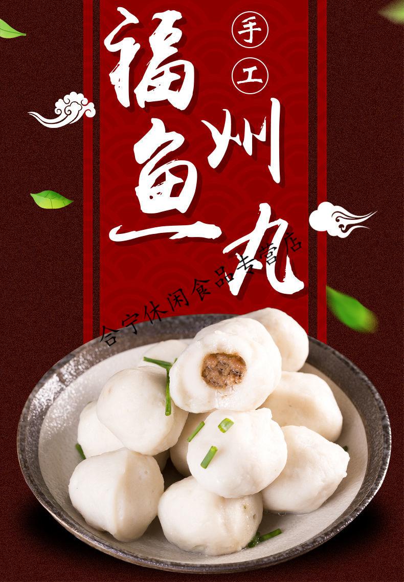 福州特产手工鱼丸包心大小鱼丸特产袋装丸子火锅食材迷你鱼丸450g迷你