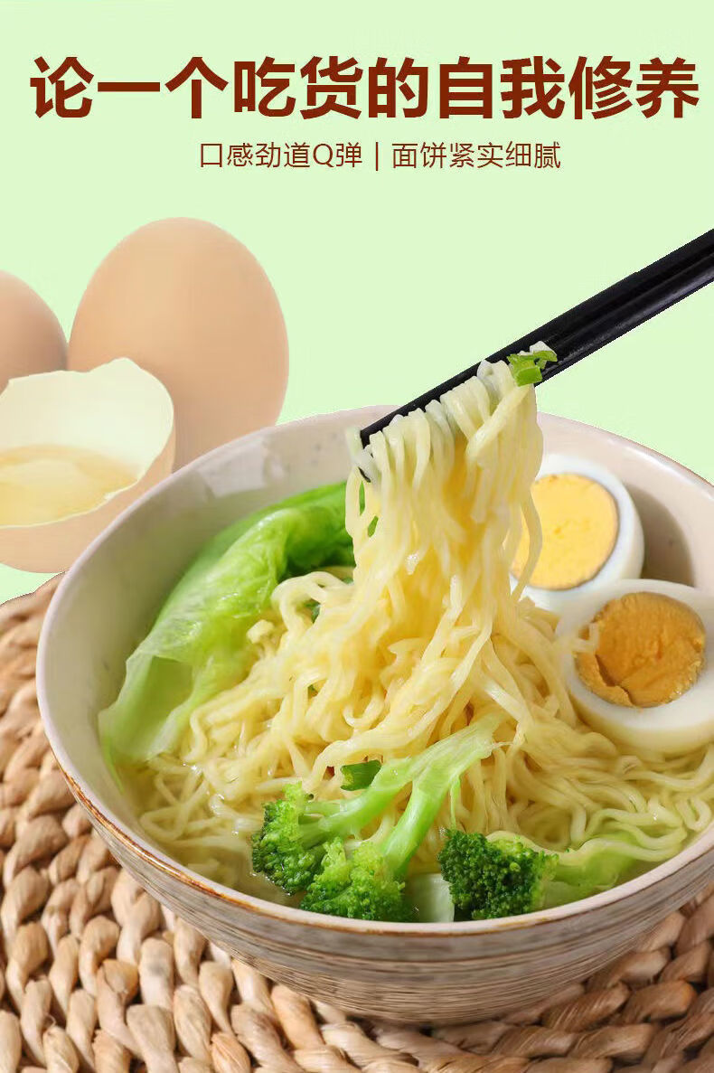 餐厨面非油炸方便面营养蔬菜面鸡蛋面大碗炒面拌面代餐速食面 果蔬面