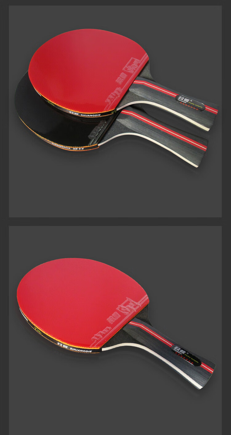 双蝶乒乓球拍乒乓球拍2支初学者兵乓球直拍横拍儿童小学生级训练单拍