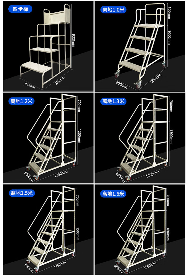 家用多功能货架梯子可拆装配刹车万向轮定向轮 平台离地 四步梯【图片