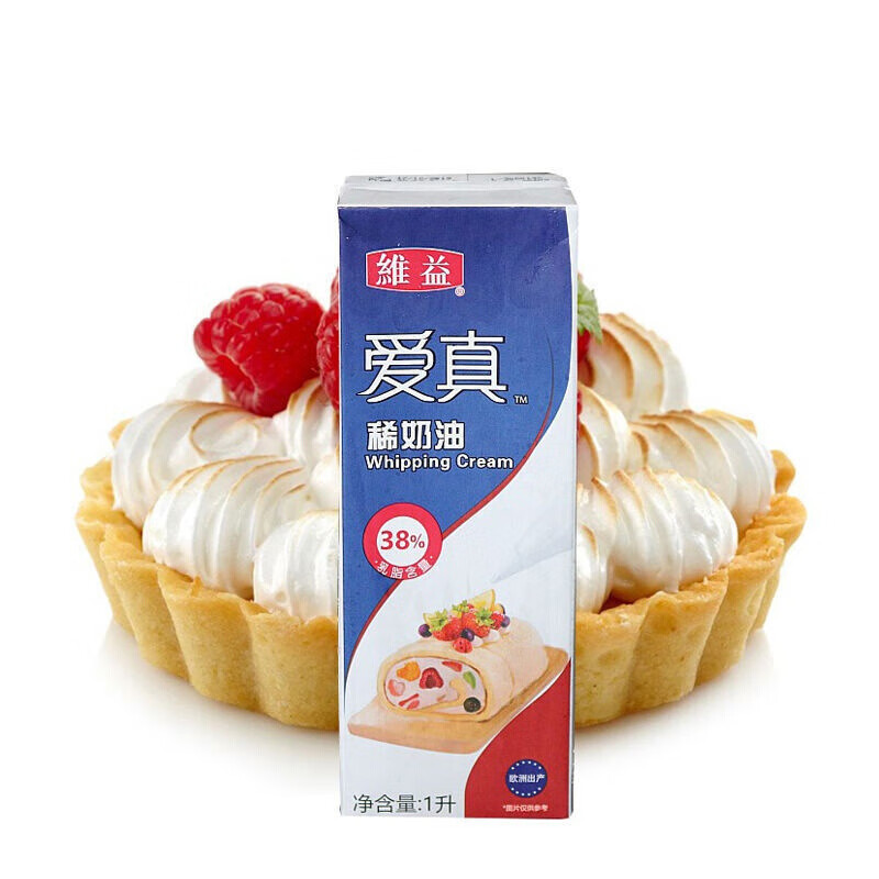 蓝风车奶油1l蓝米吉动物性稀英国进口蛋糕裱花家用烘焙原料纯正自己