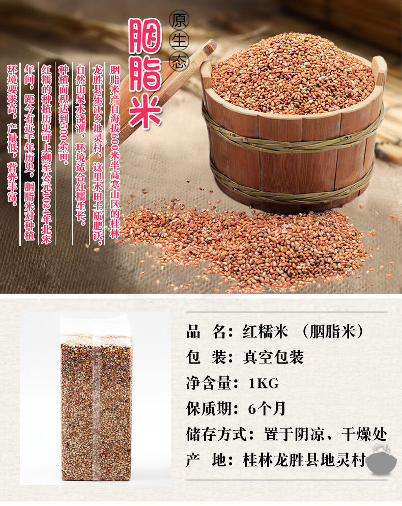 包粽子江米糯米粥米胭脂米125斤装地灵红糯米广西龙胜龙脊农家自产血