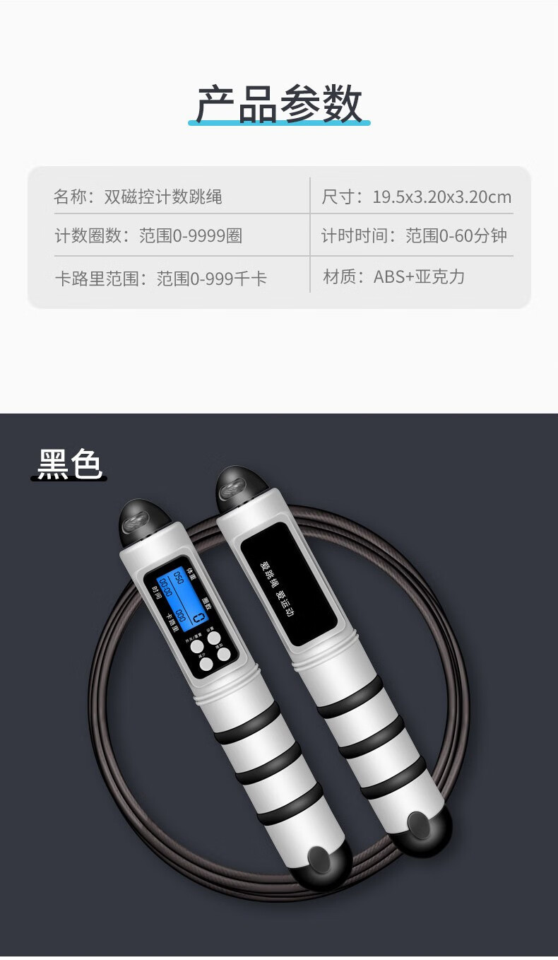 中考跳繩專用計數器跳繩成人健身運動兒童小學生無繩智能款黑計數計時