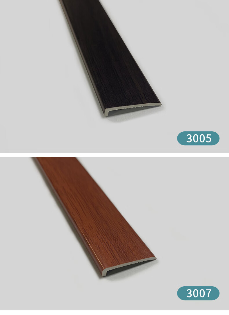 7字收边条pvc压条塑料木工板木地板楼梯美缝扣直角压边条封条302527米
