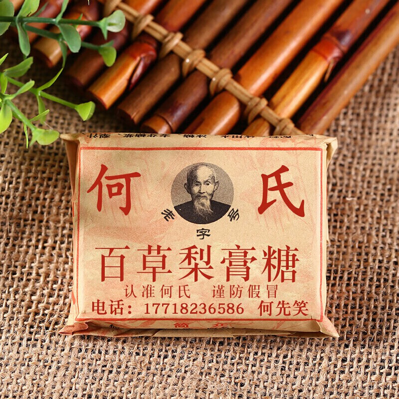 何氏百草梨膏糖薄荷糖手工熬制润喉糖砂板糖1盒10包 10包 1【图片