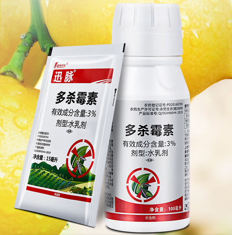 农药蓟马专用药多杀霉素柑橘月季草莓番茄菊花卉瓜果树蔬菜杀虫剂15ml