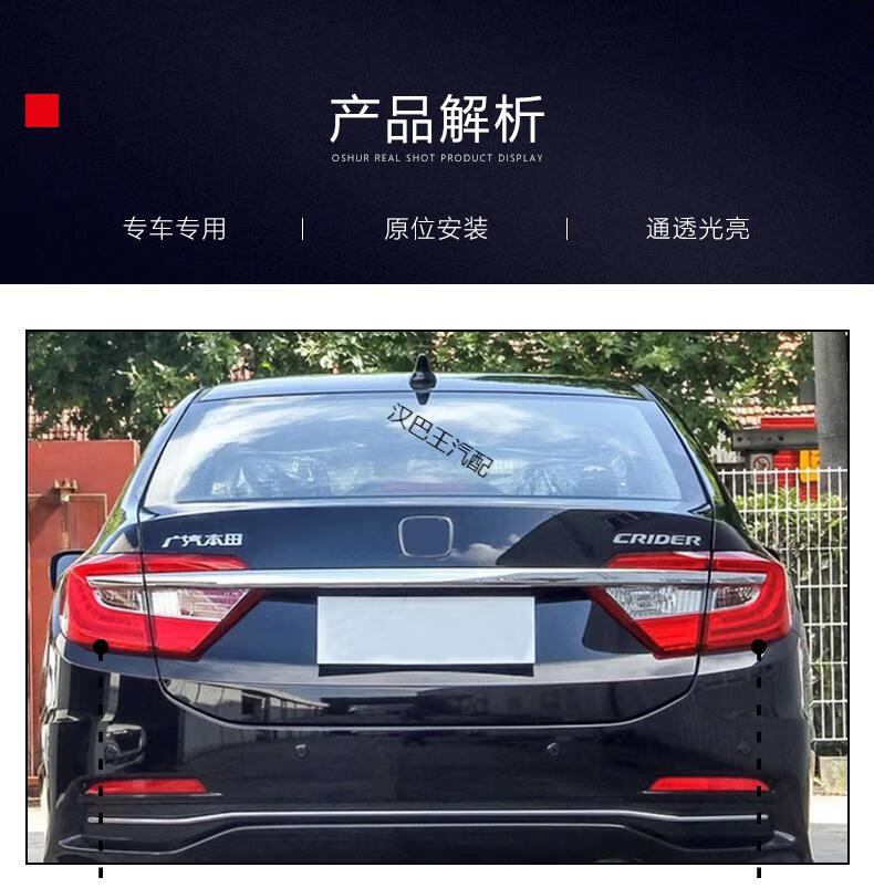 适用于本田凌派后尾灯左右尾灯内外刹车灯大灯罩外壳总成13-20年 13-1