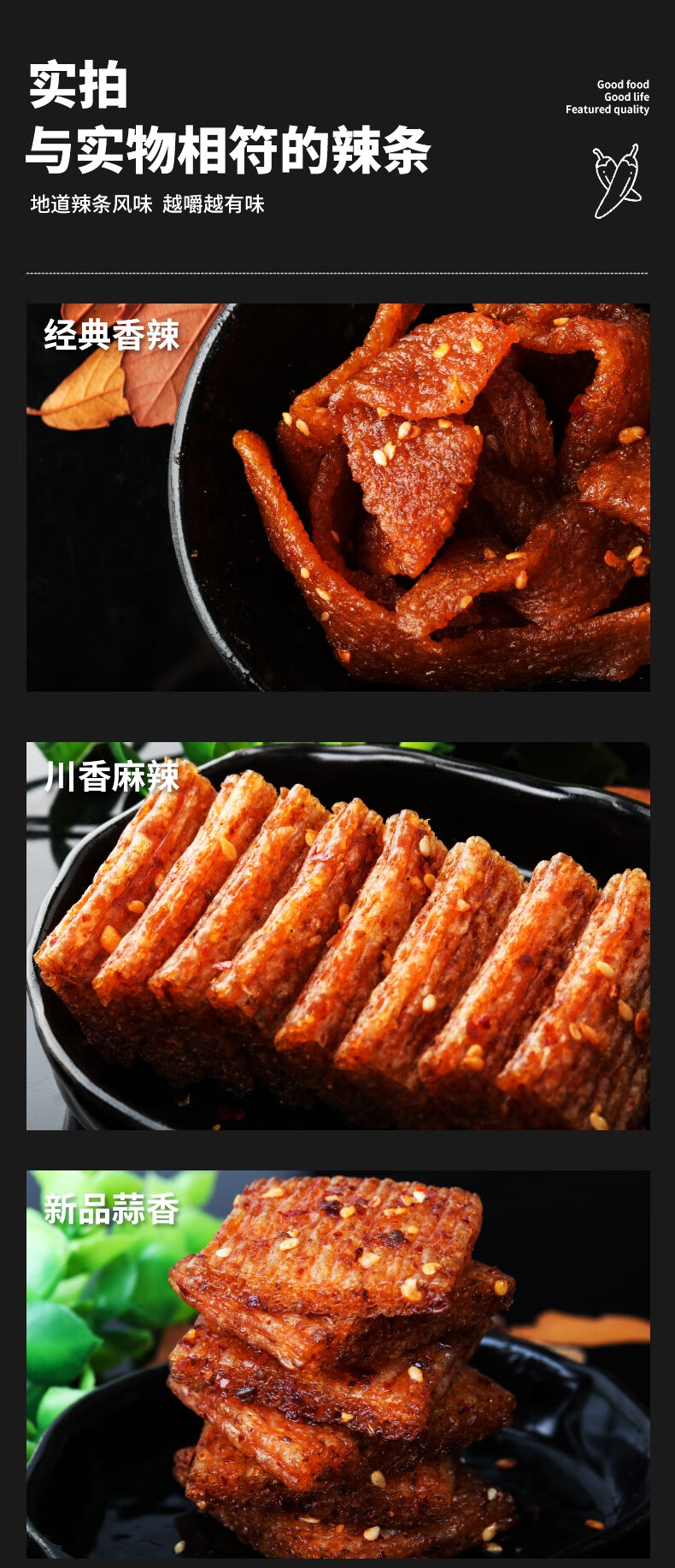 怀远一品辣条清真麻辣条努尔麦陕西自制宁夏银川手工辣条川香2包白色