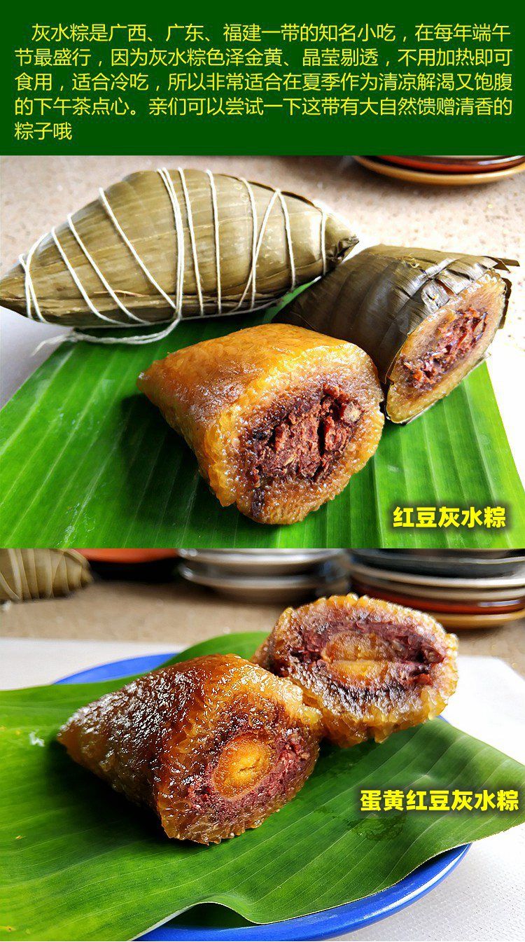 灵山灰水粽草木灰甜粽广东红豆沙蛋黄碱水广西凉粽端午节的灰水棕4条
