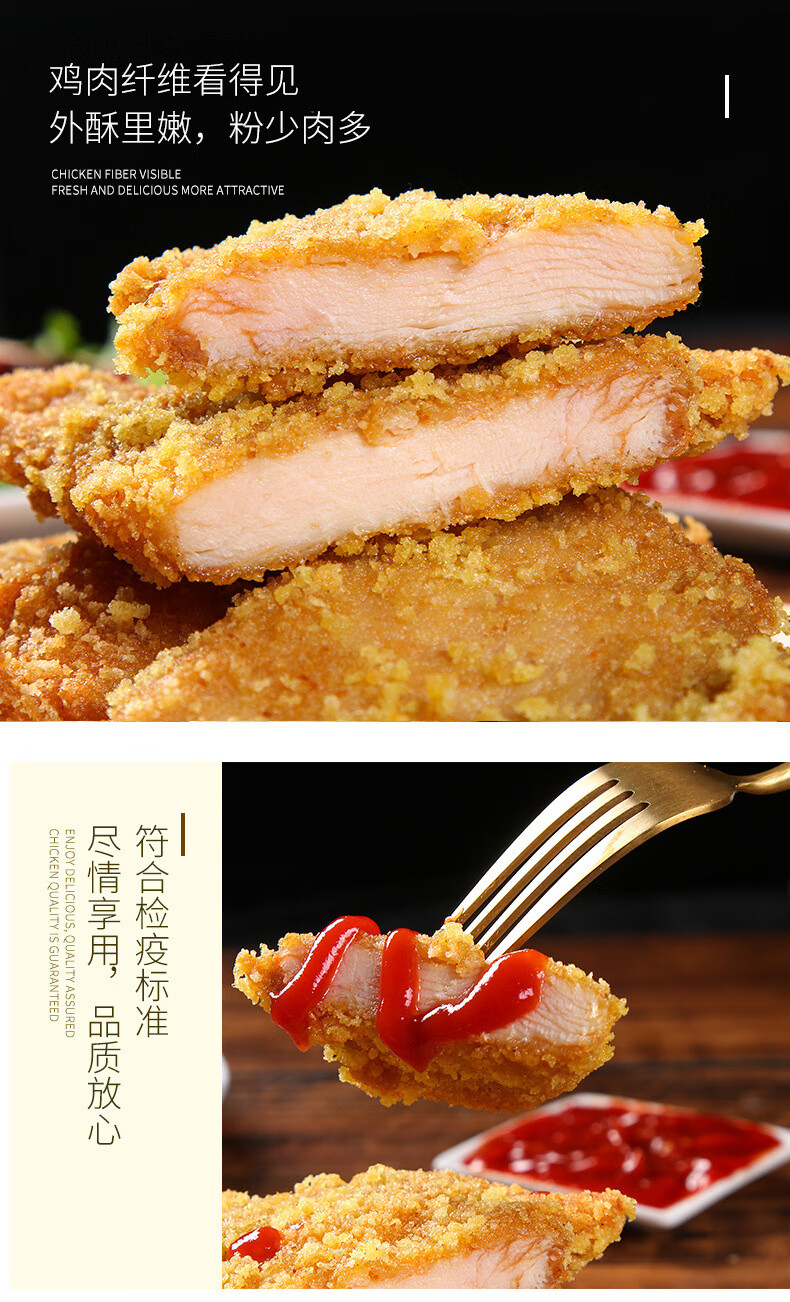 鸡排半成品冷冻10片装正新原味鸡排肉裹粉炸鸡油炸小吃家商用大鸡排