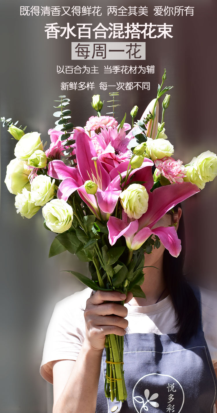 星派果悦多彩鲜花速递百合混搭花束包月每周一花云南直发水养家用繁花